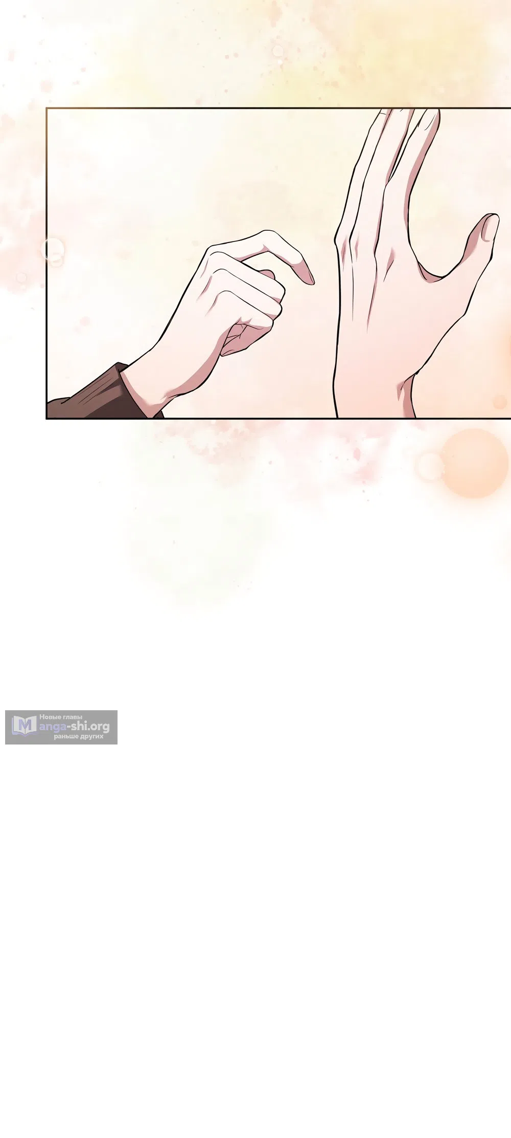 Страница 30 главы 8 манги Романтика юности / Times of Love