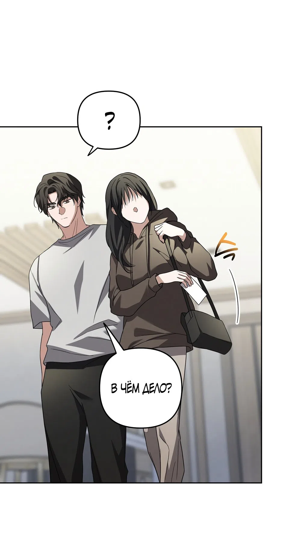 Страница 32 главы 8 манги Романтика юности / Times of Love