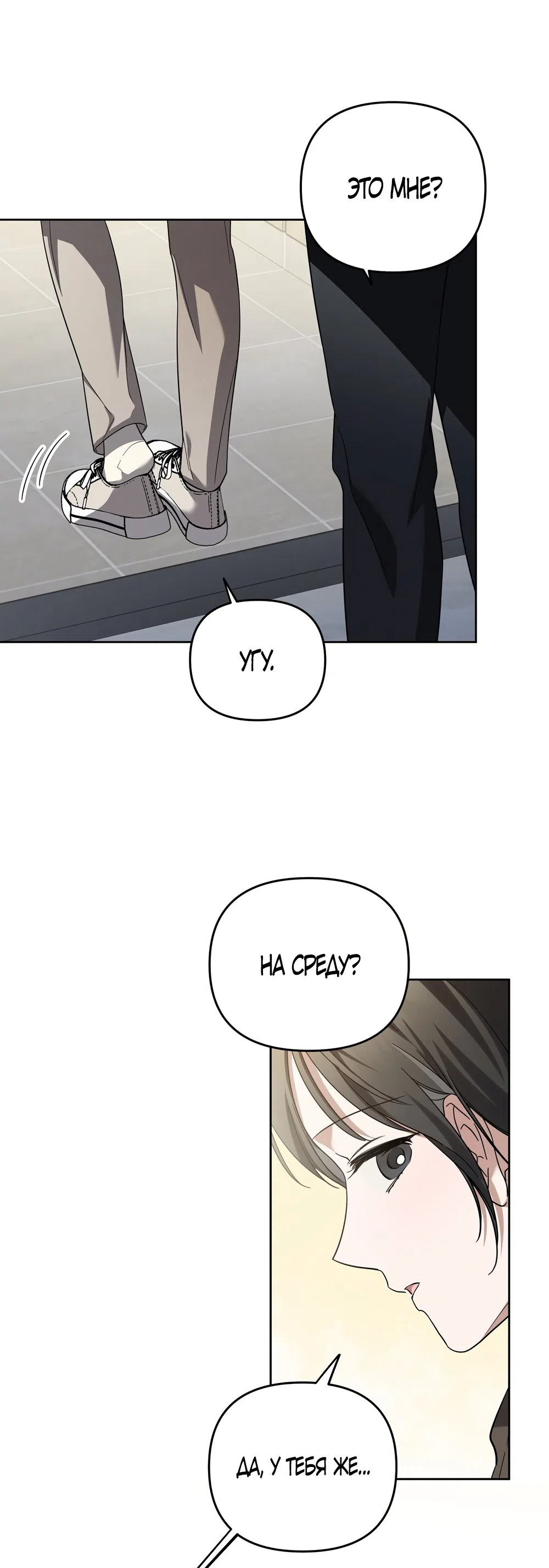 Страница 34 главы 8 манги Романтика юности / Times of Love