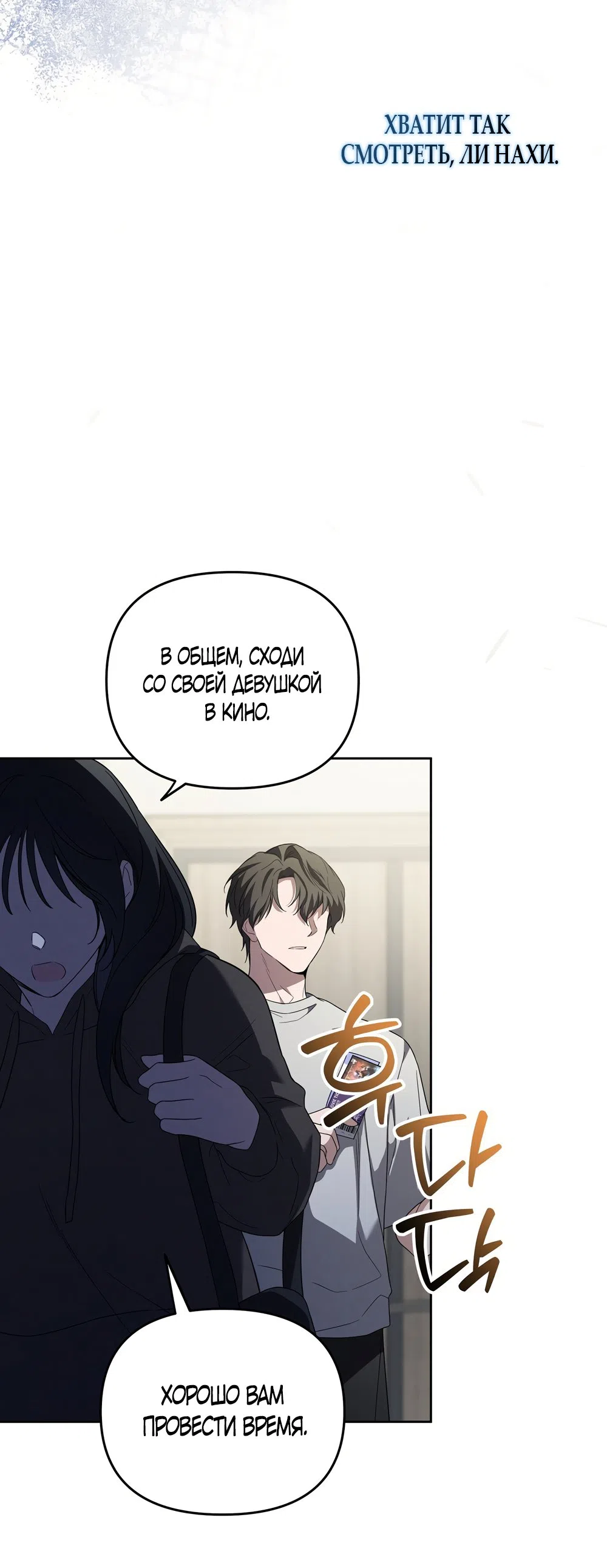 Страница 36 главы 8 манги Романтика юности / Times of Love