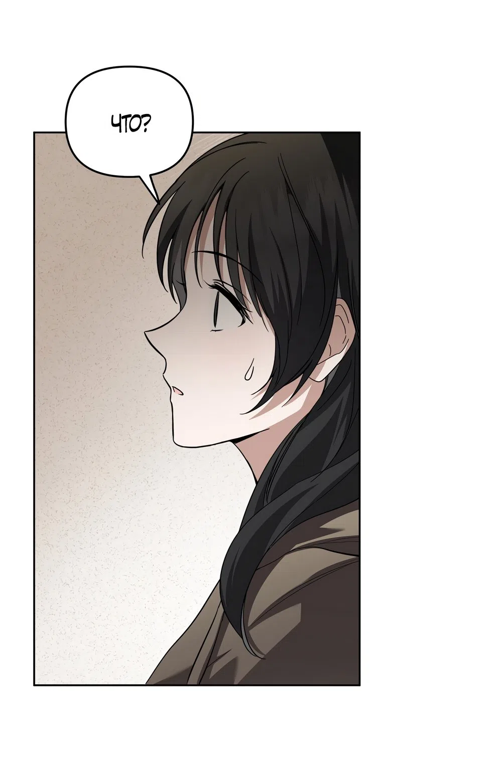 Страница 39 главы 8 манги Романтика юности / Times of Love