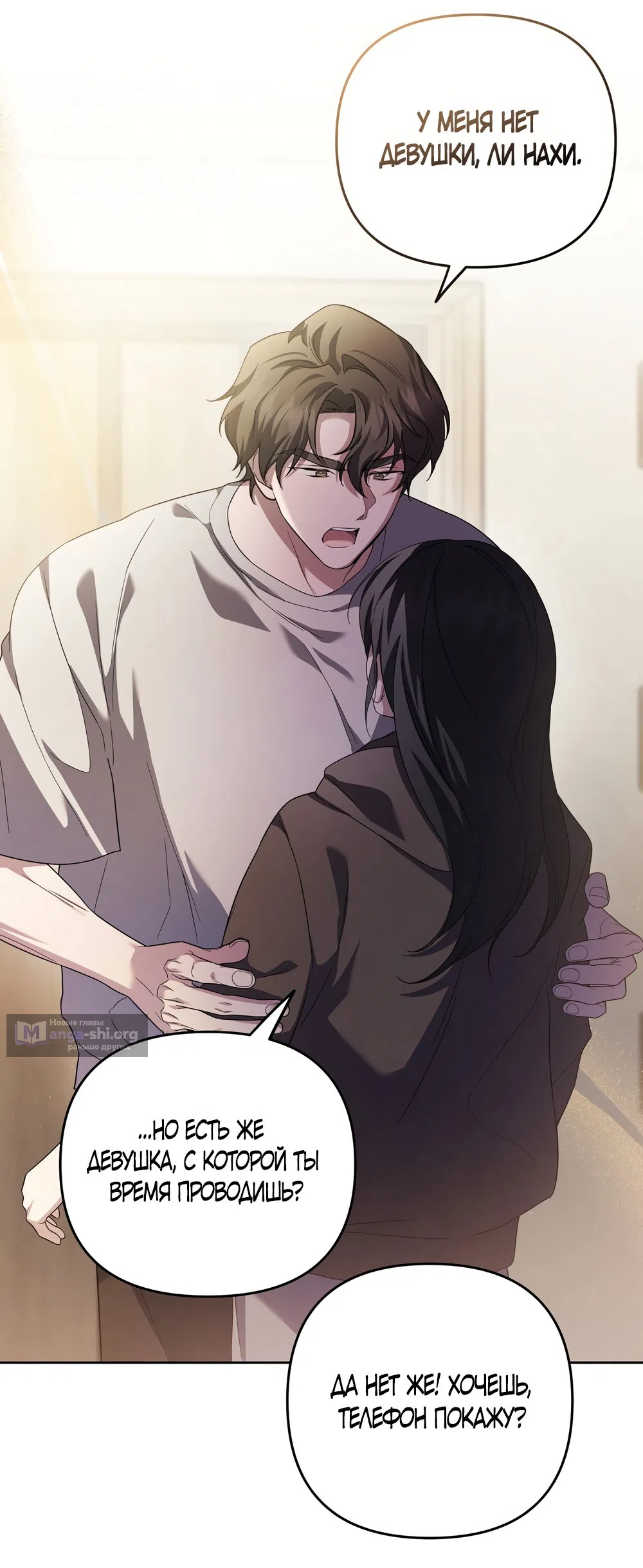 Страница 40 главы 8 манги Романтика юности / Times of Love