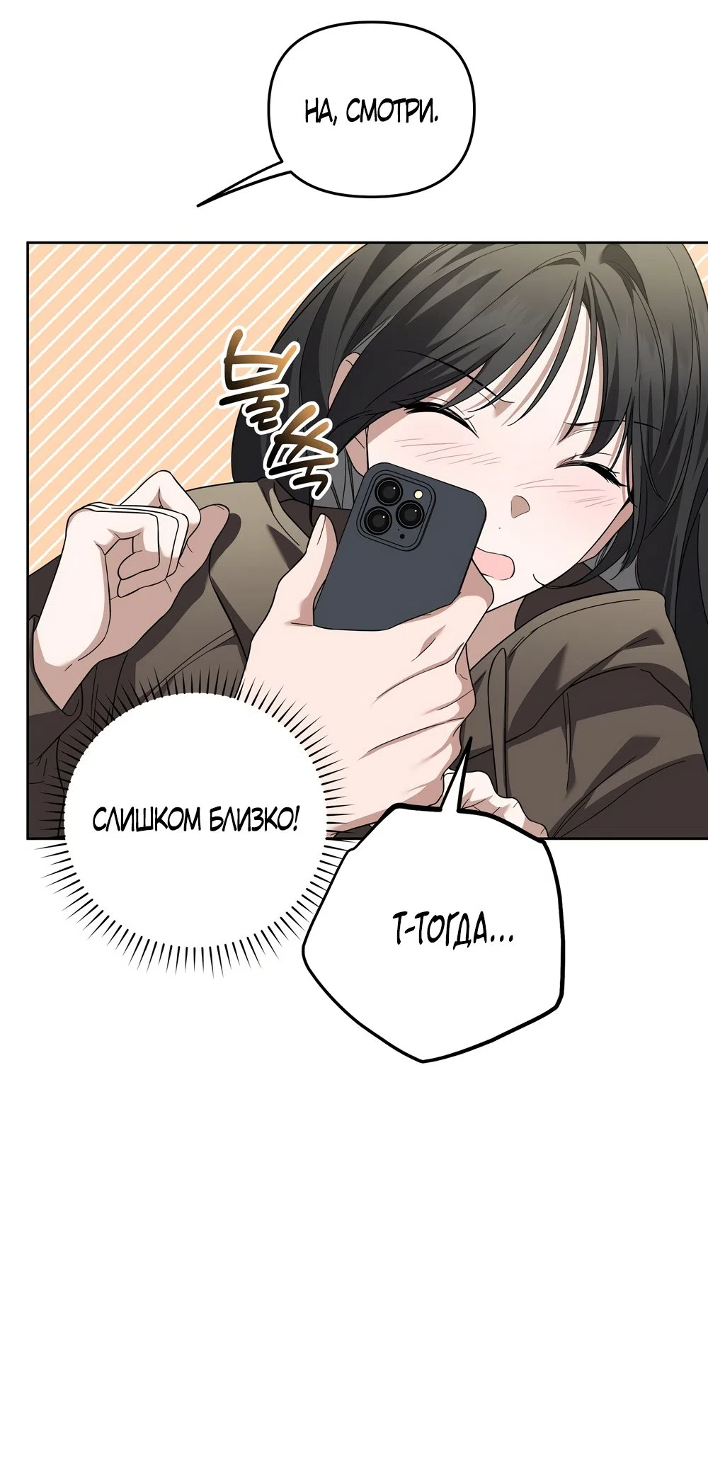 Страница 42 главы 8 манги Романтика юности / Times of Love