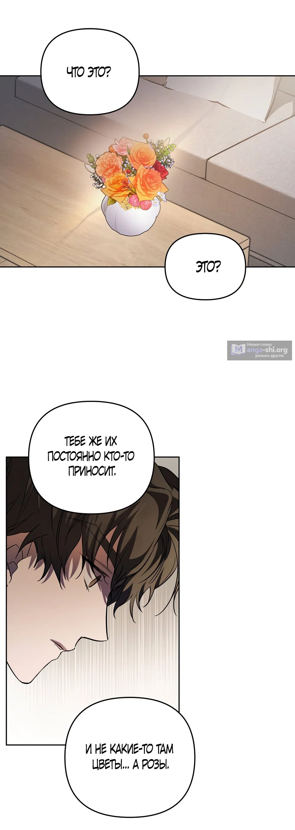 Страница 43 главы 8 манги Романтика юности / Times of Love