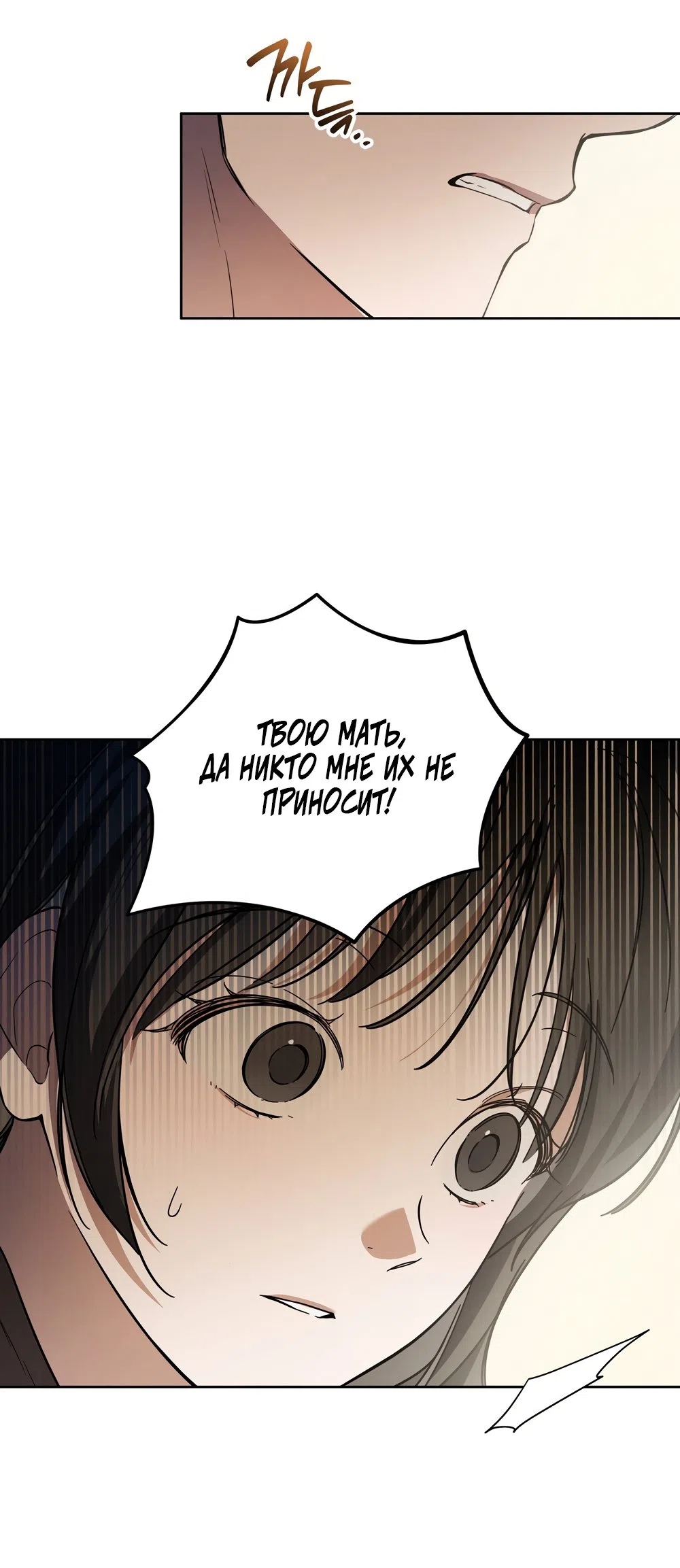 Страница 44 главы 8 манги Романтика юности / Times of Love