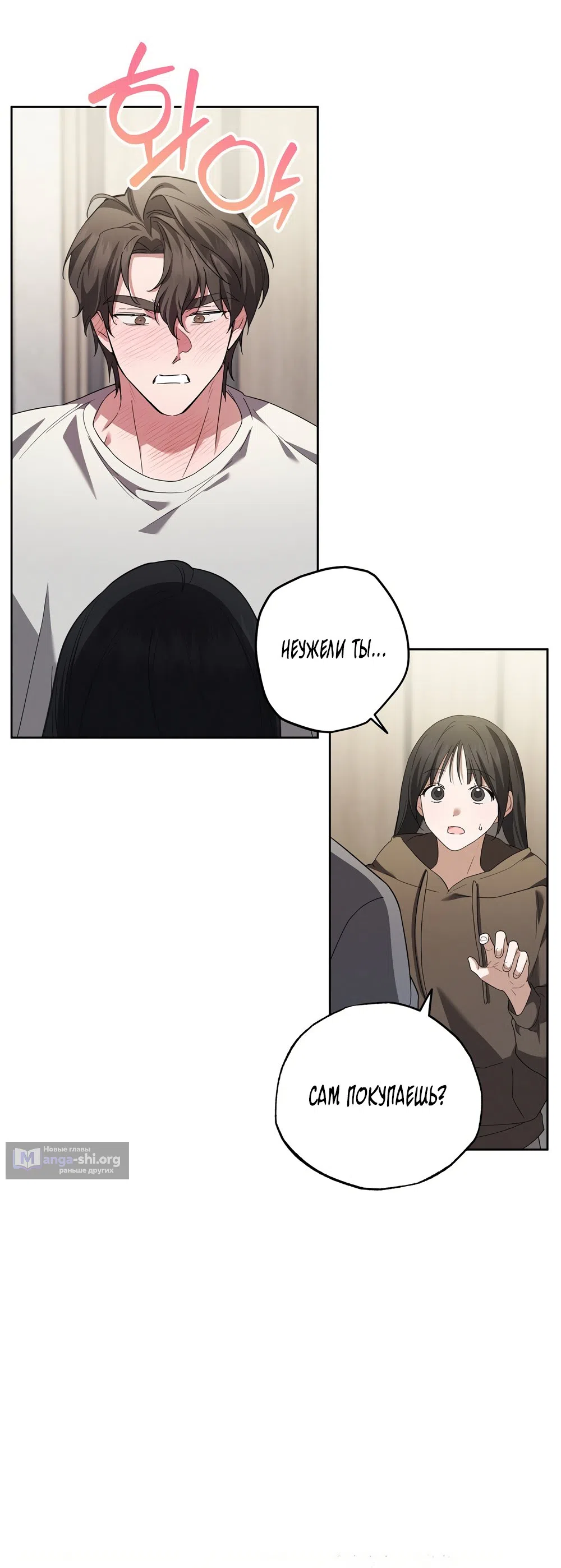 Страница 45 главы 8 манги Романтика юности / Times of Love