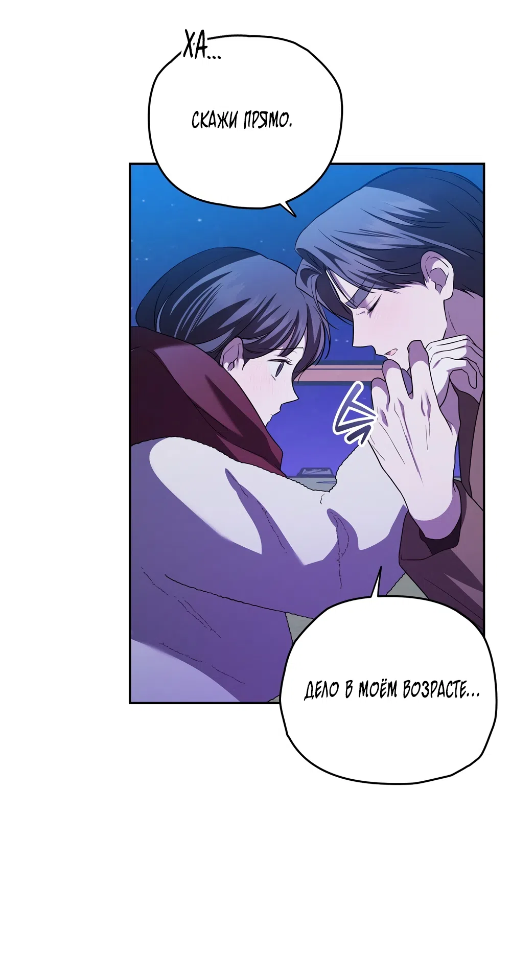 Страница 5 главы 18 манги Романтика юности / Times of Love