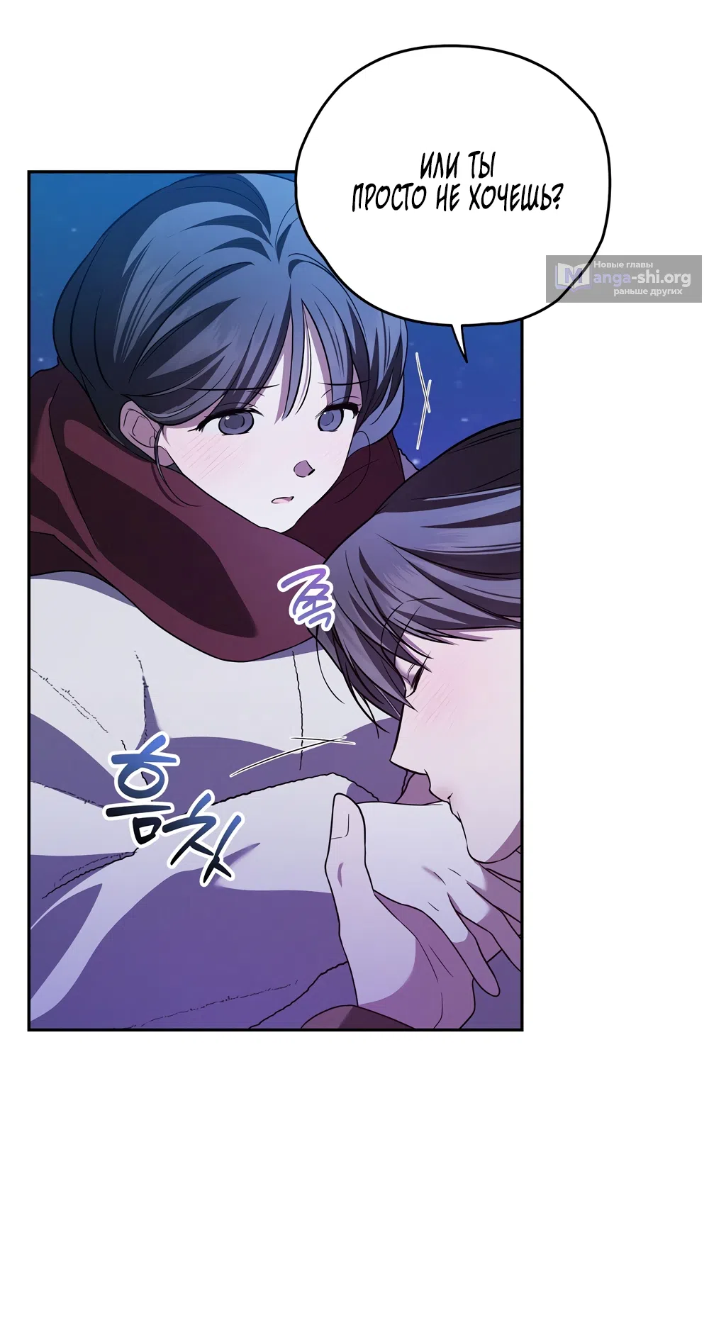 Страница 6 главы 18 манги Романтика юности / Times of Love