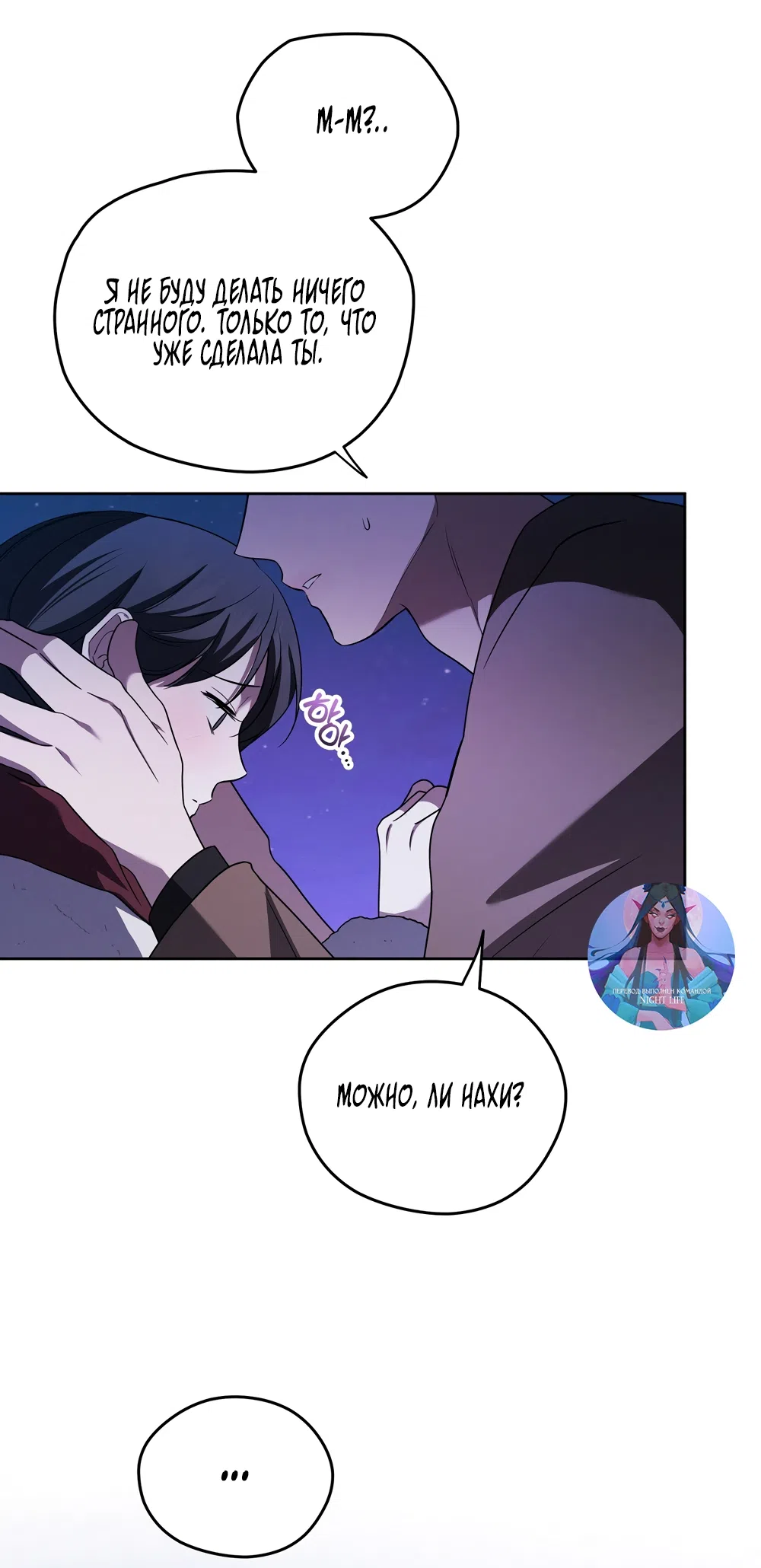 Страница 8 главы 18 манги Романтика юности / Times of Love