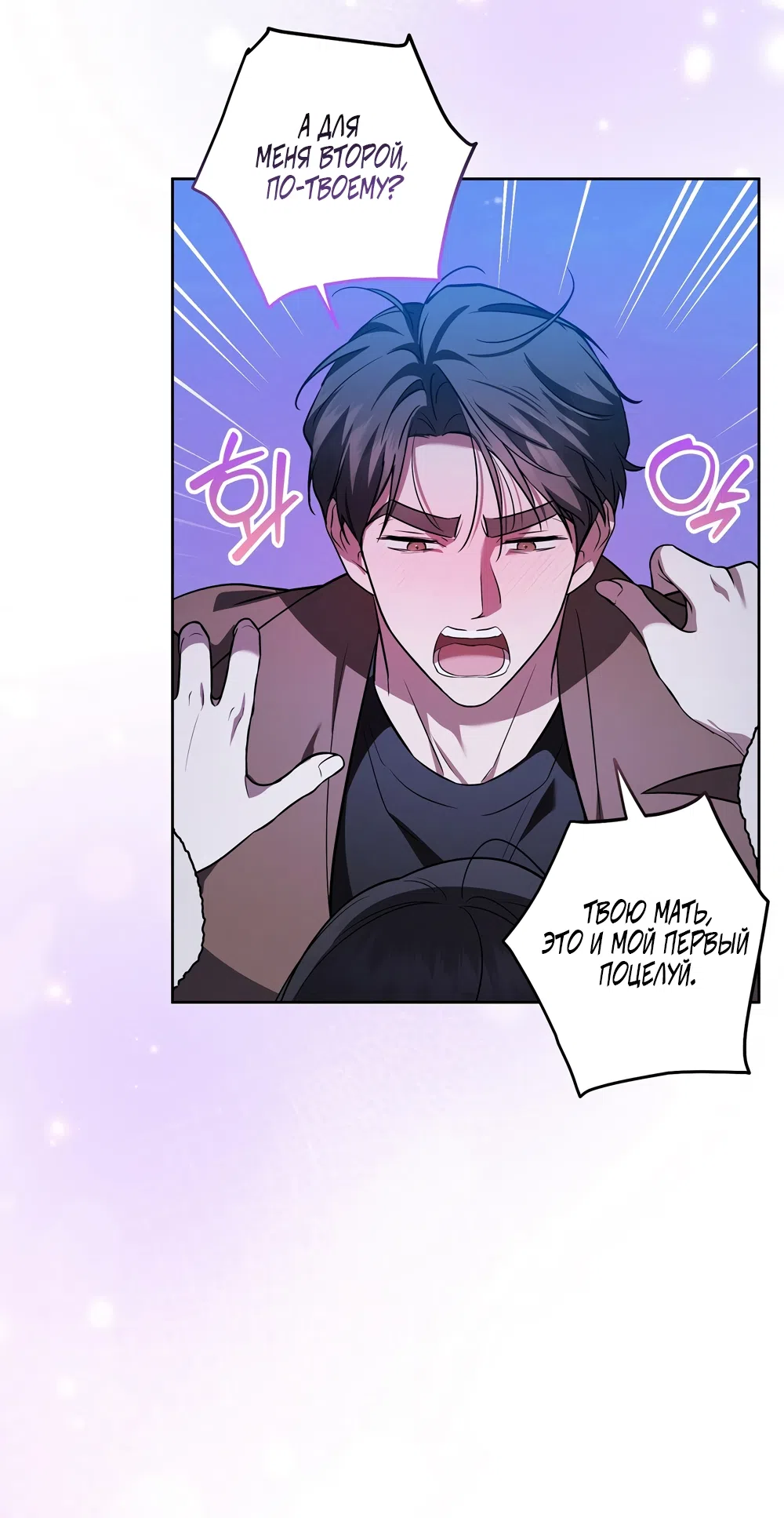 Страница 11 главы 18 манги Романтика юности / Times of Love