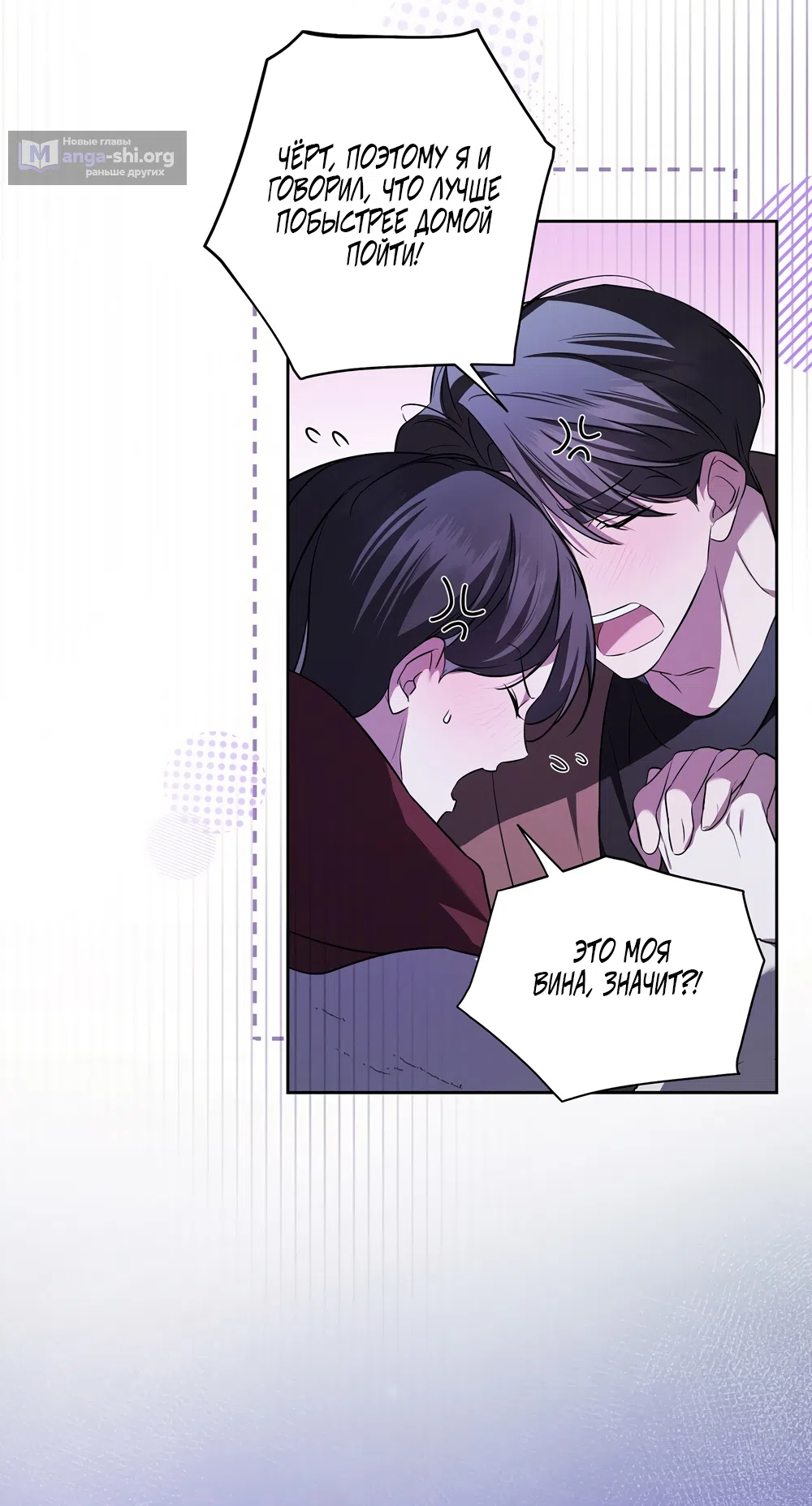 Страница 15 главы 18 манги Романтика юности / Times of Love