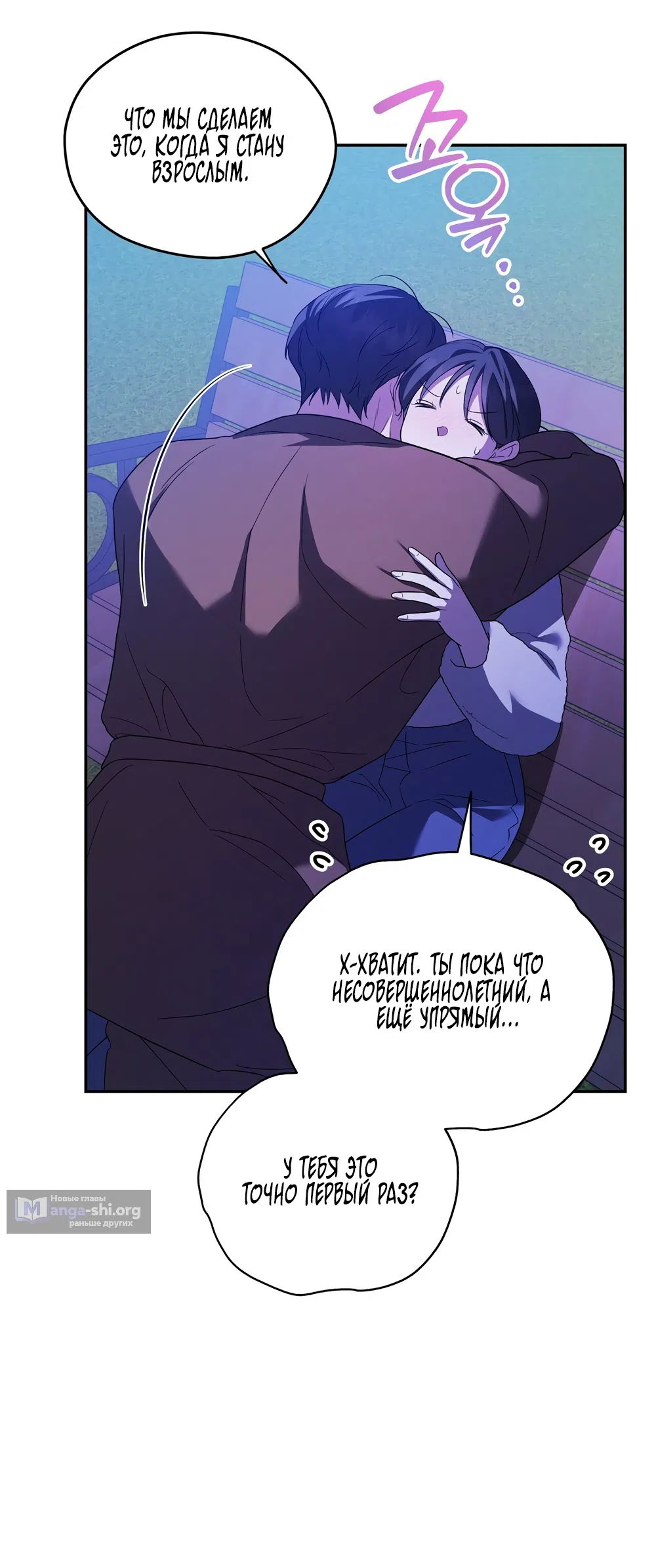 Страница 20 главы 18 манги Романтика юности / Times of Love