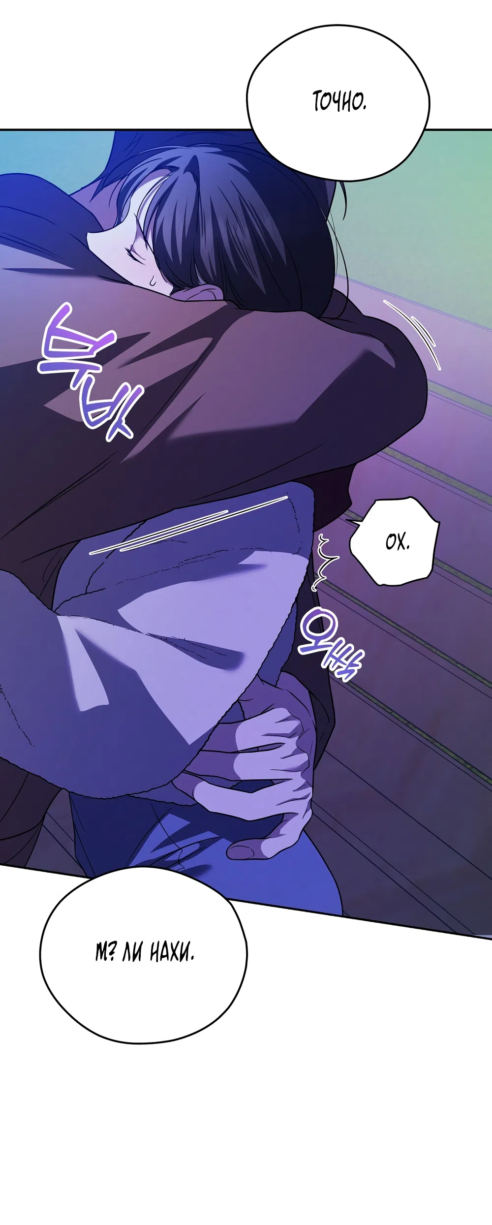 Страница 21 главы 18 манги Романтика юности / Times of Love