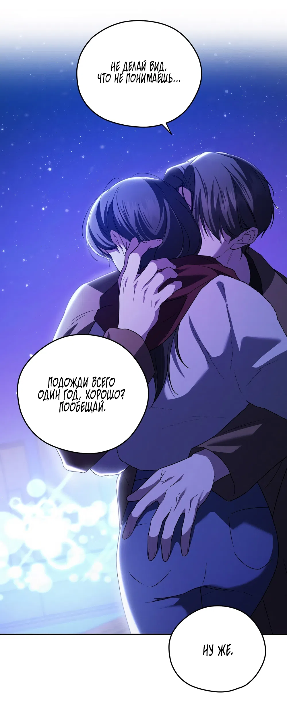 Страница 22 главы 18 манги Романтика юности / Times of Love