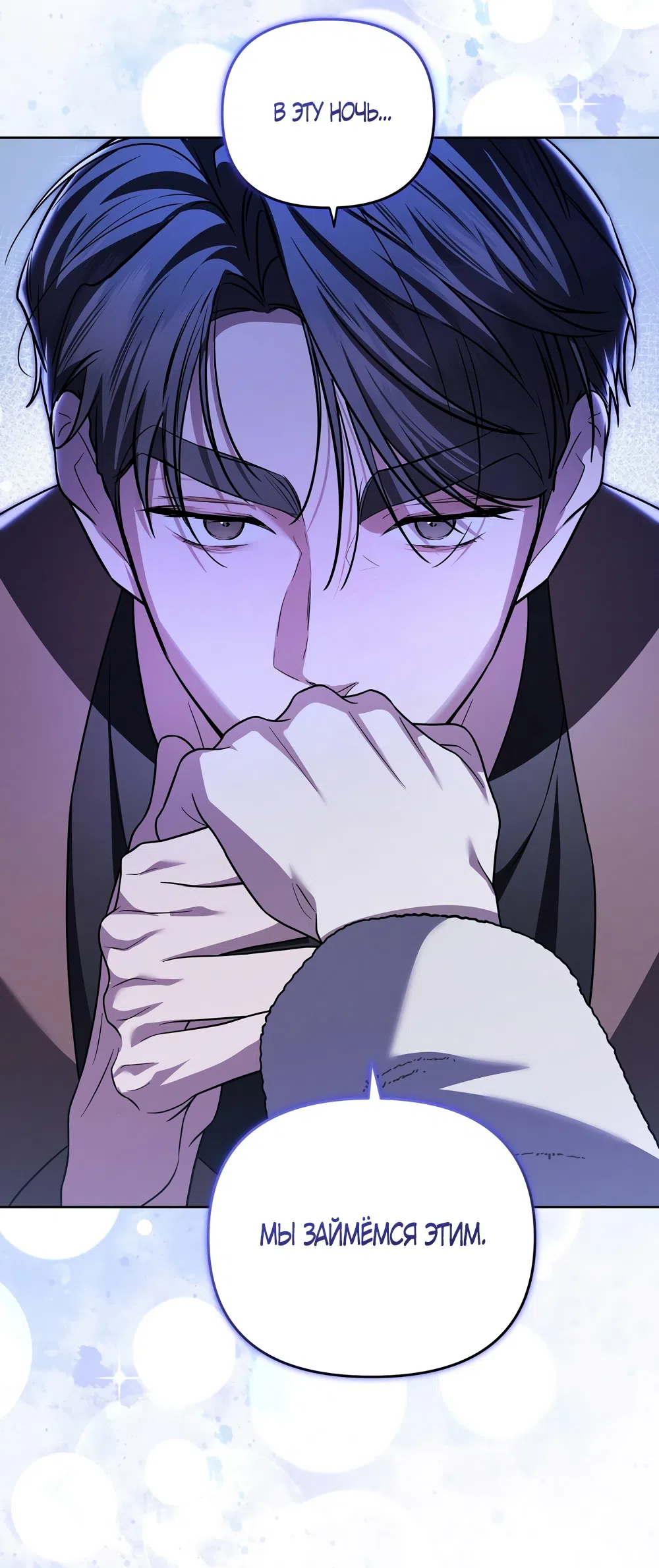 Страница 24 главы 18 манги Романтика юности / Times of Love