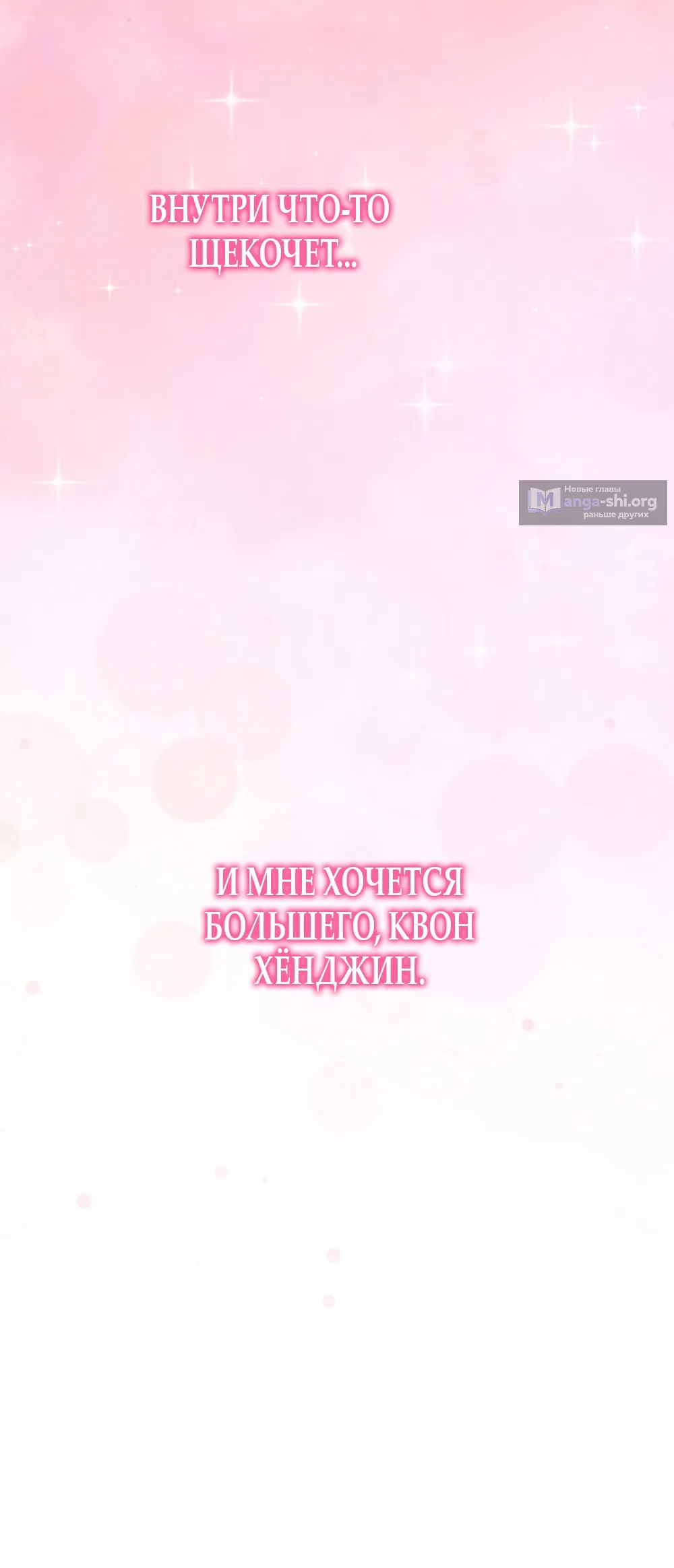 Страница 28 главы 18 манги Романтика юности / Times of Love