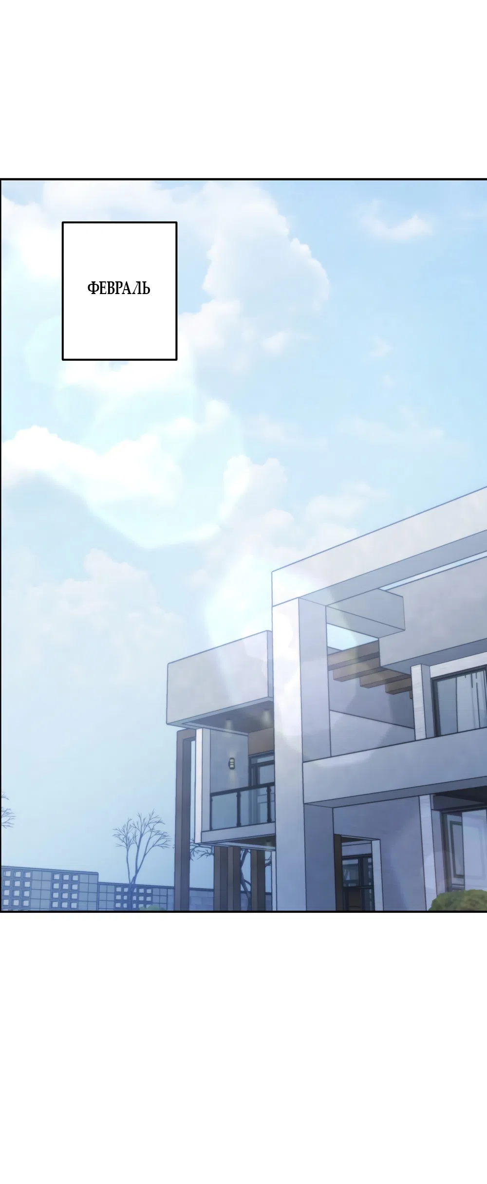 Страница 29 главы 18 манги Романтика юности / Times of Love