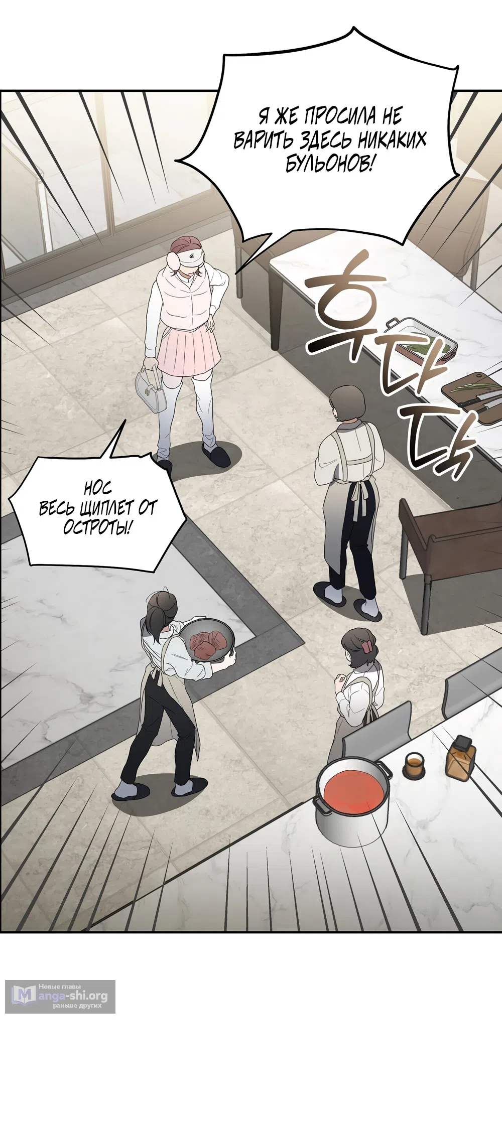 Страница 30 главы 18 манги Романтика юности / Times of Love