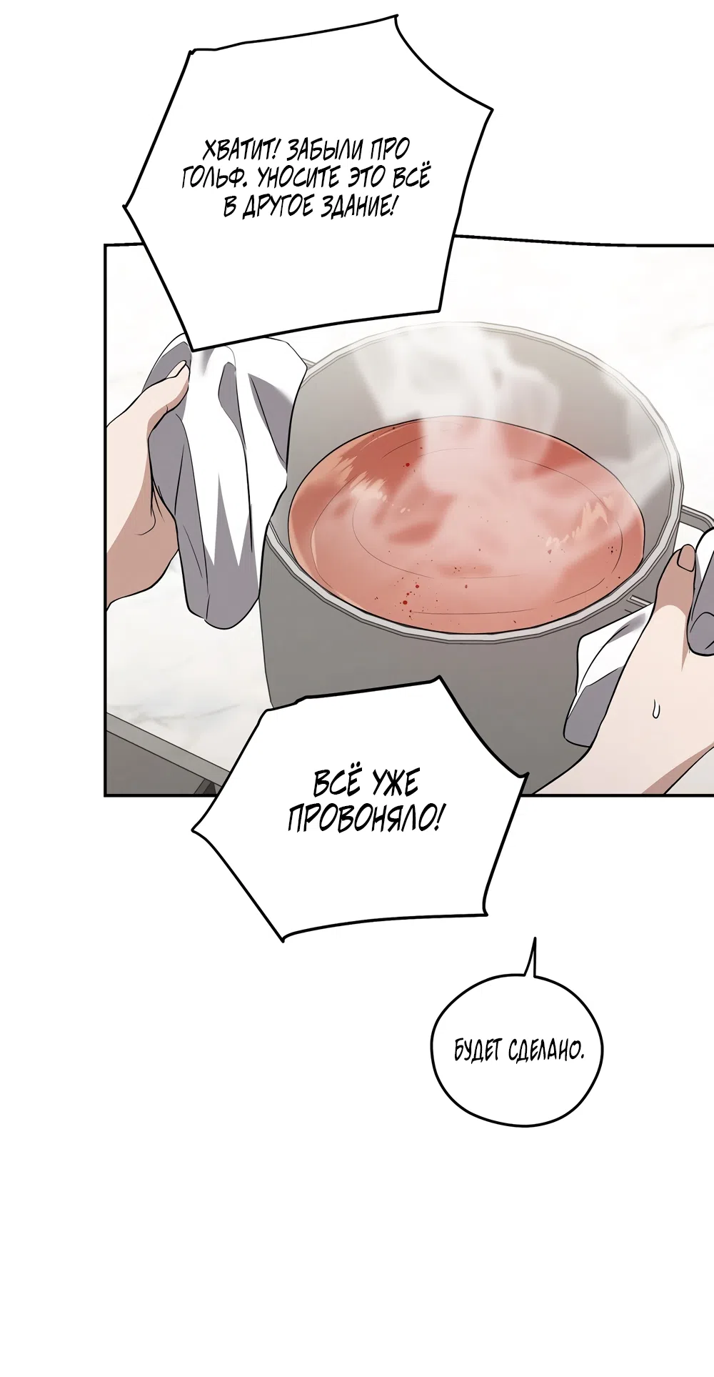 Страница 32 главы 18 манги Романтика юности / Times of Love