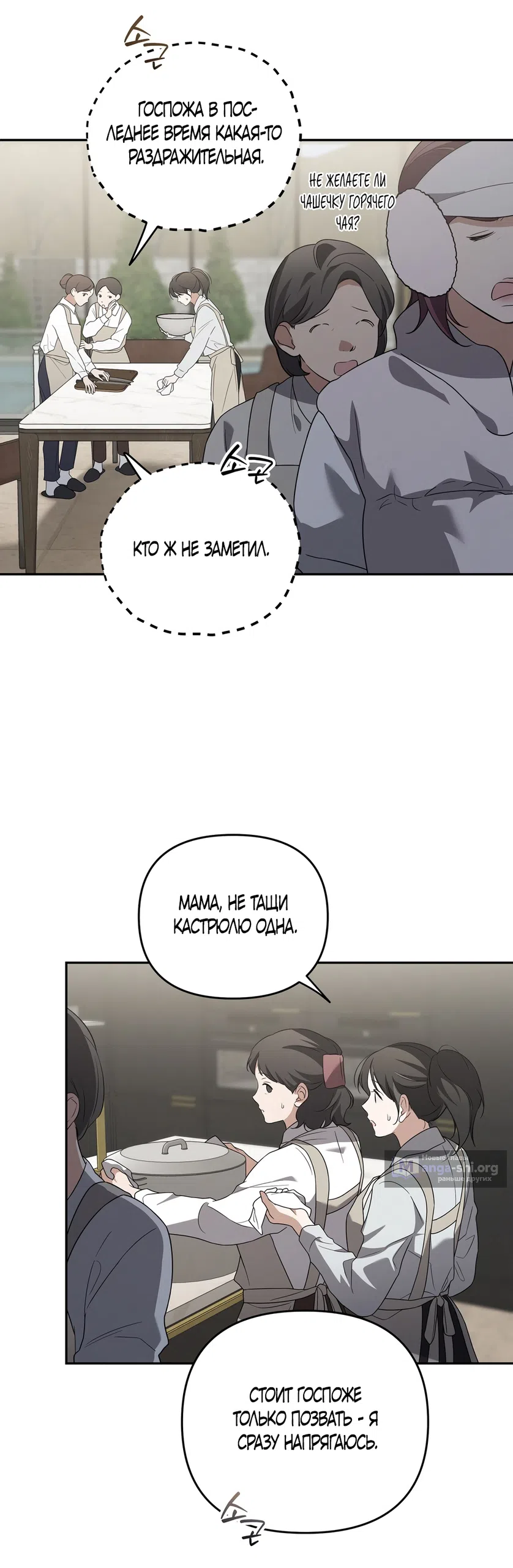 Страница 33 главы 18 манги Романтика юности / Times of Love