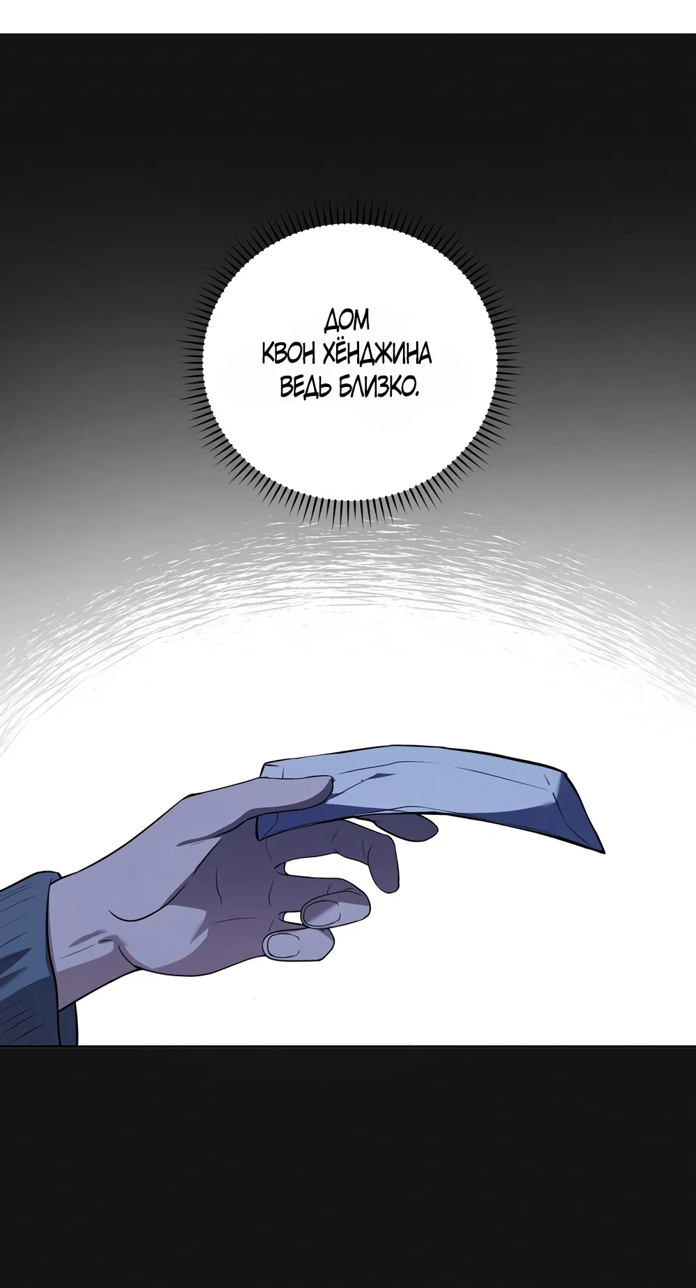 Страница 38 главы 18 манги Романтика юности / Times of Love