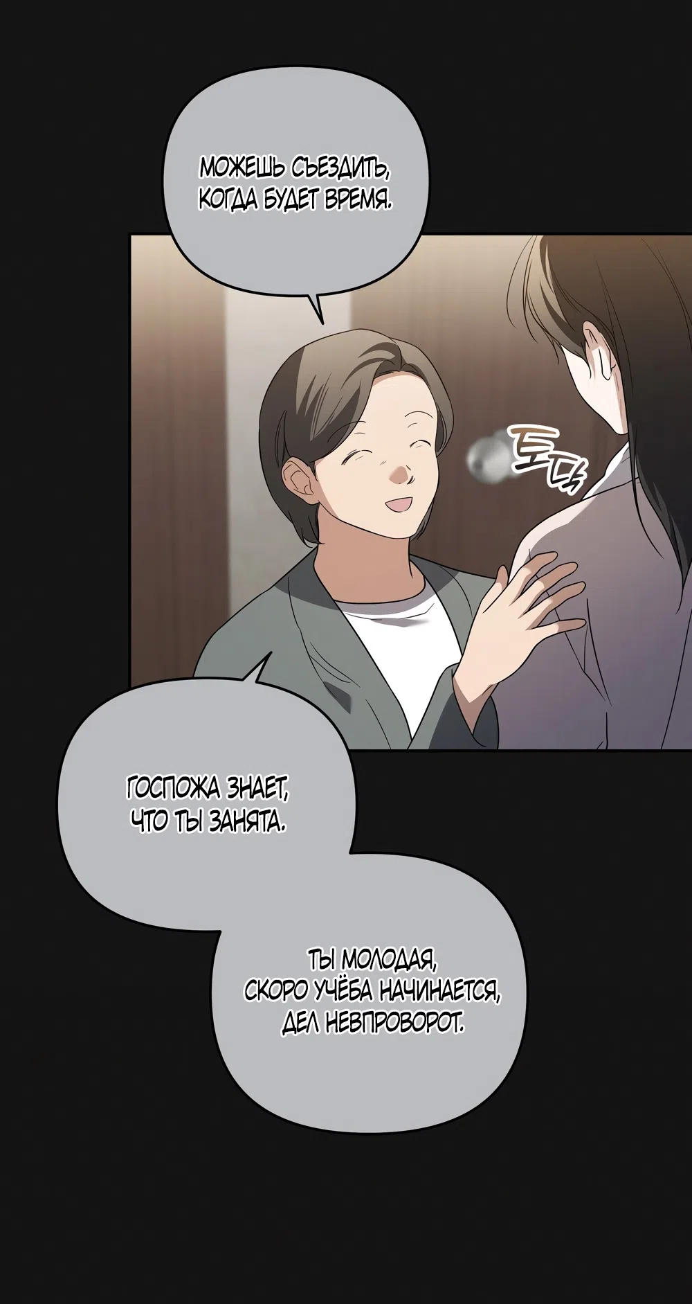 Страница 41 главы 18 манги Романтика юности / Times of Love