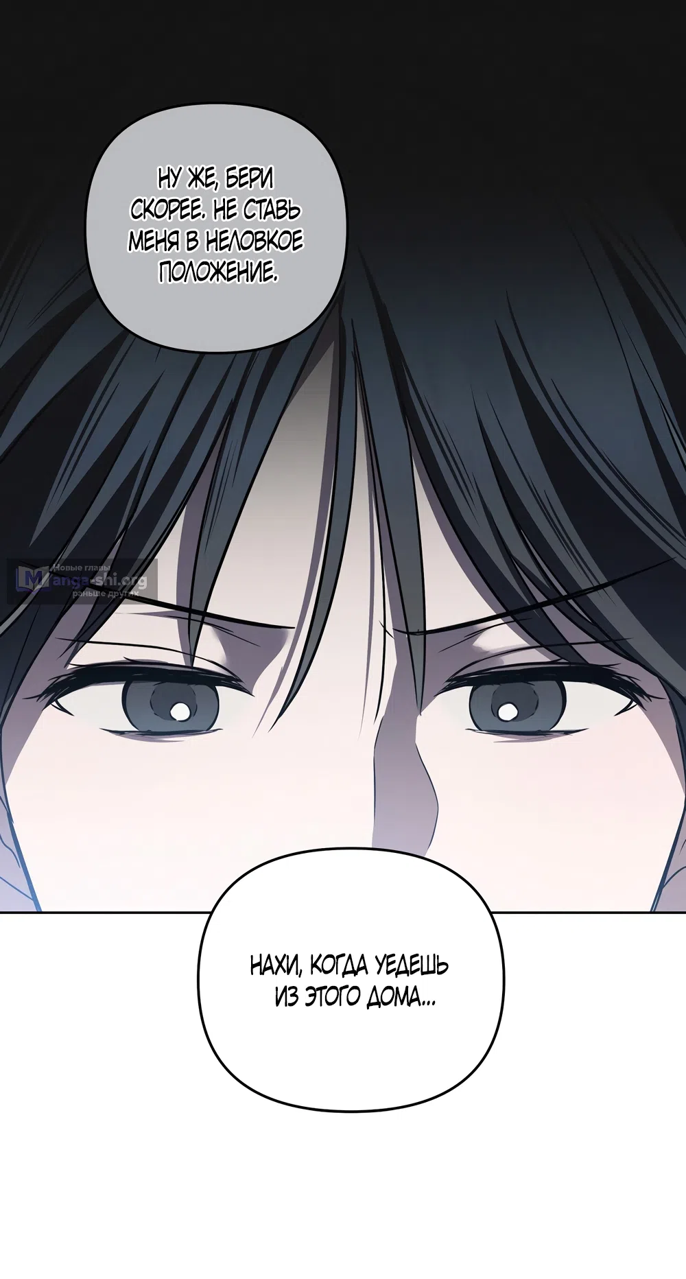 Страница 42 главы 18 манги Романтика юности / Times of Love