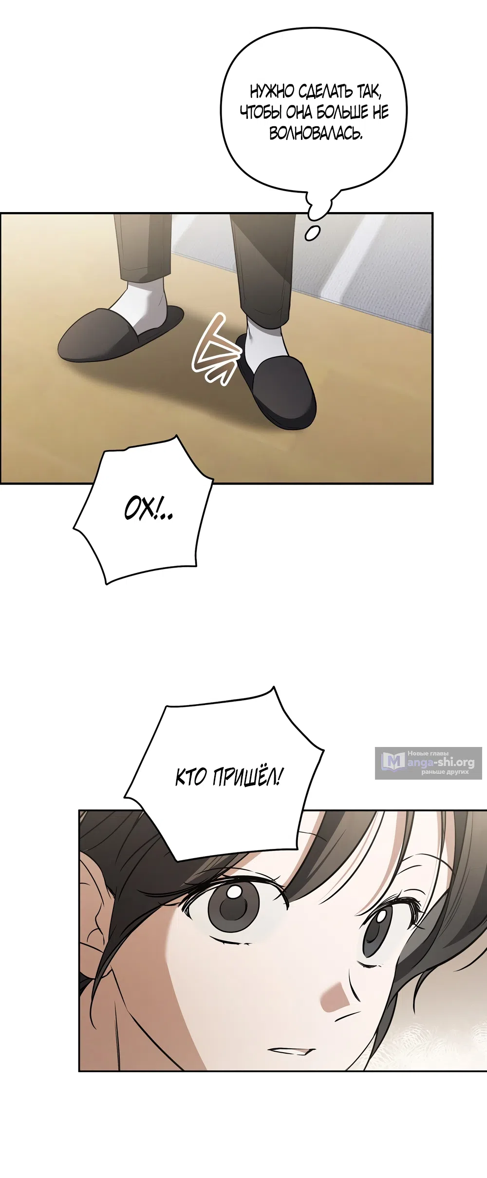 Страница 45 главы 18 манги Романтика юности / Times of Love