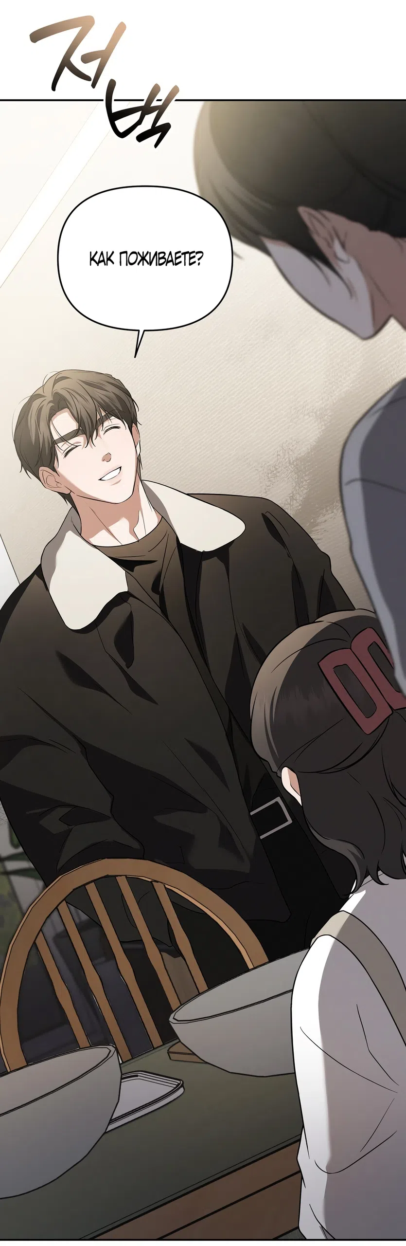 Страница 46 главы 18 манги Романтика юности / Times of Love