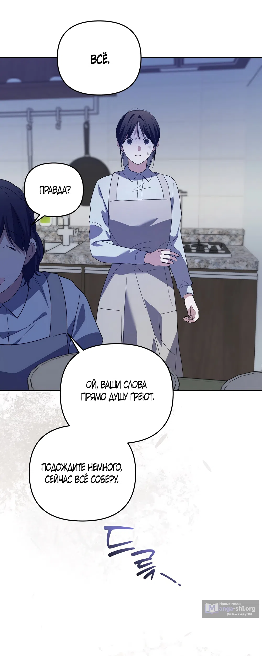 Страница 50 главы 18 манги Романтика юности / Times of Love