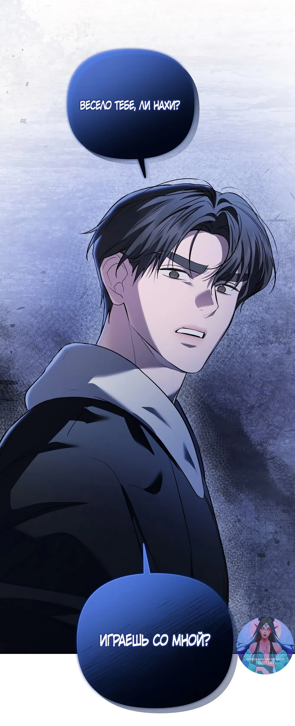 Страница 52 главы 18 манги Романтика юности / Times of Love