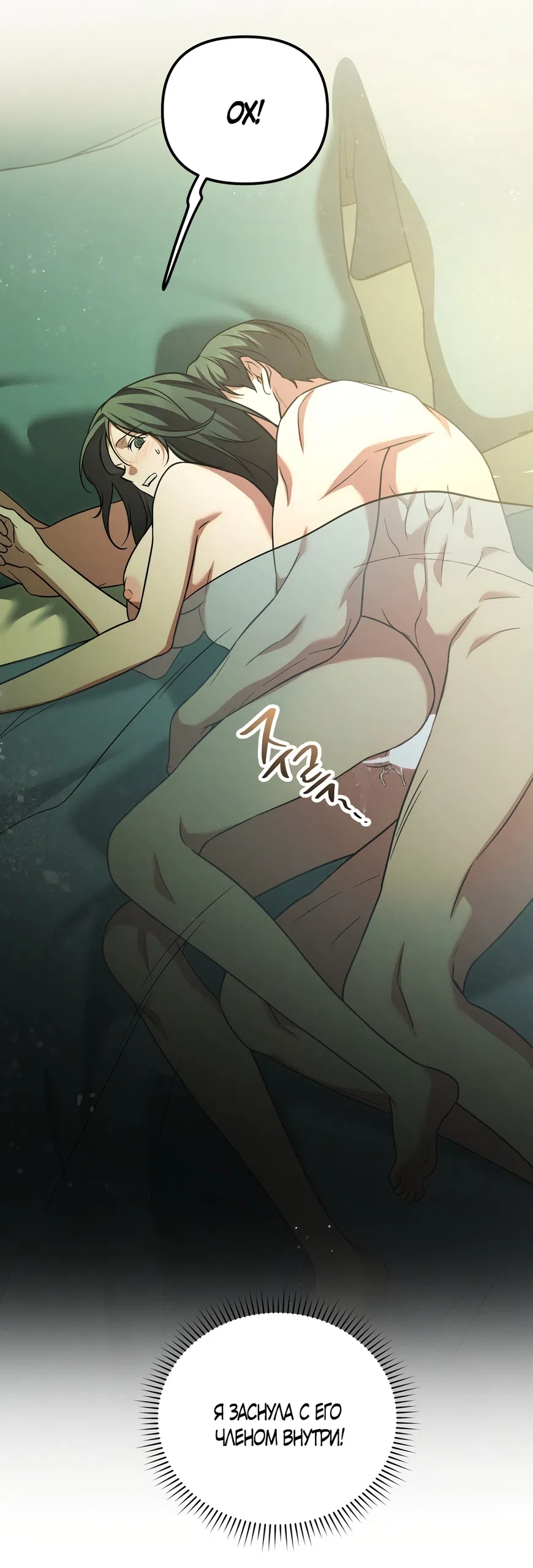 Страница 4 главы 36 манги Романтика юности / Times of Love