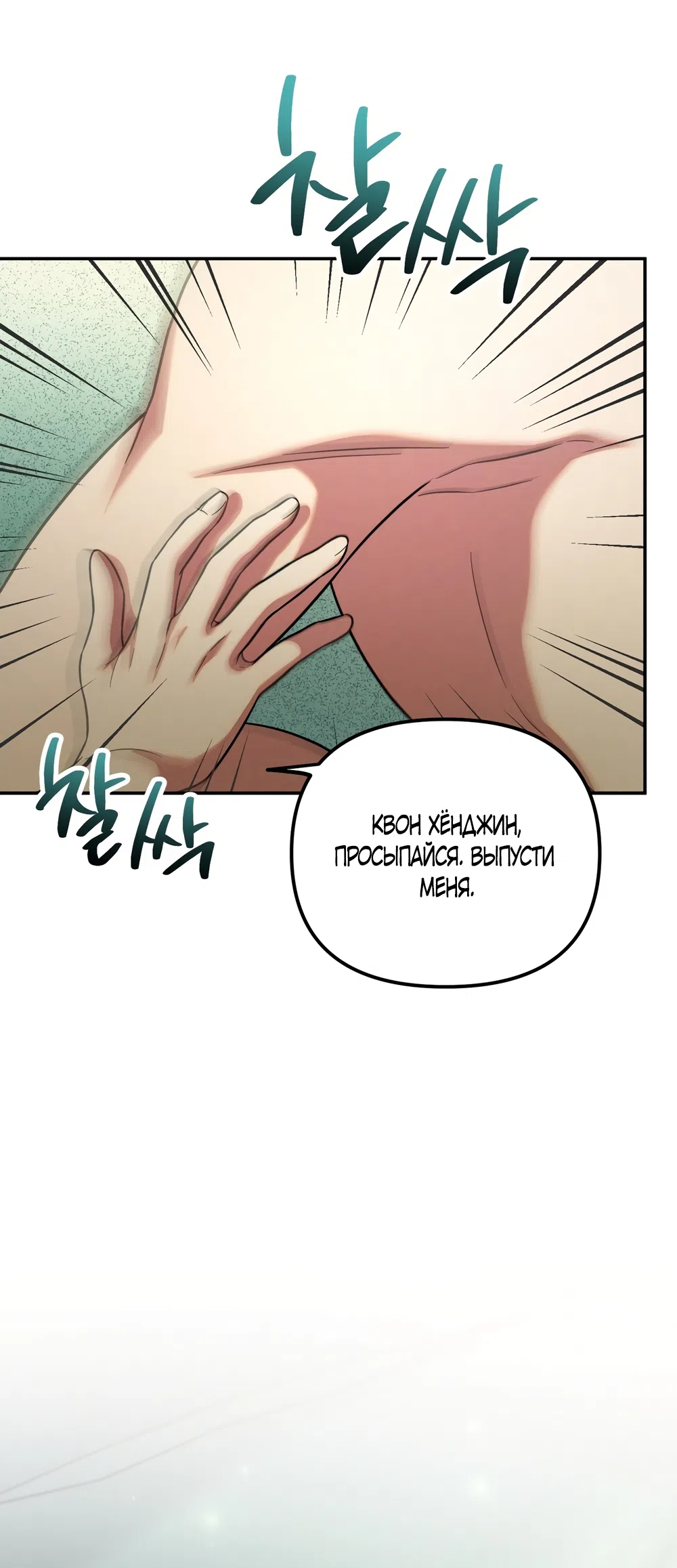 Страница 7 главы 36 манги Романтика юности / Times of Love