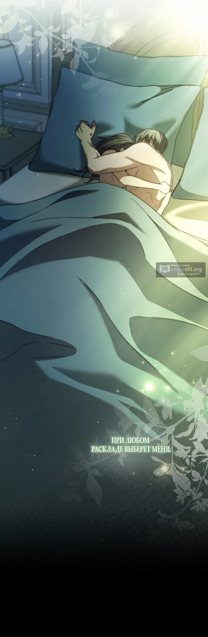 Страница 11 главы 36 манги Романтика юности / Times of Love