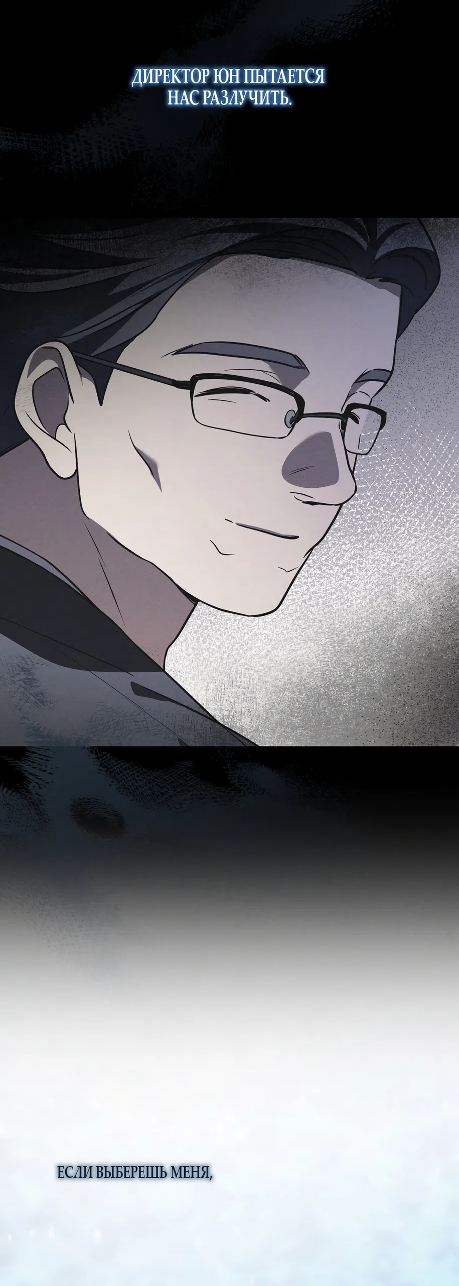 Страница 14 главы 36 манги Романтика юности / Times of Love