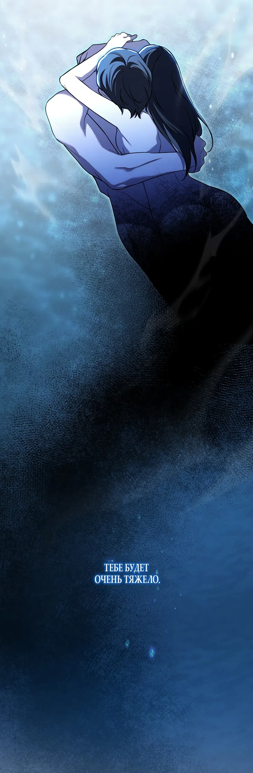 Страница 15 главы 36 манги Романтика юности / Times of Love