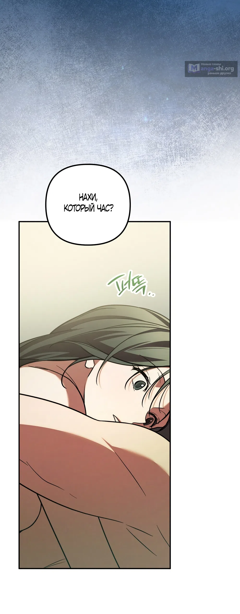Страница 16 главы 36 манги Романтика юности / Times of Love