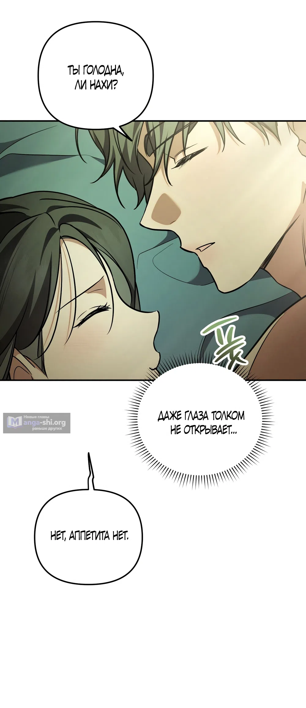 Страница 18 главы 36 манги Романтика юности / Times of Love