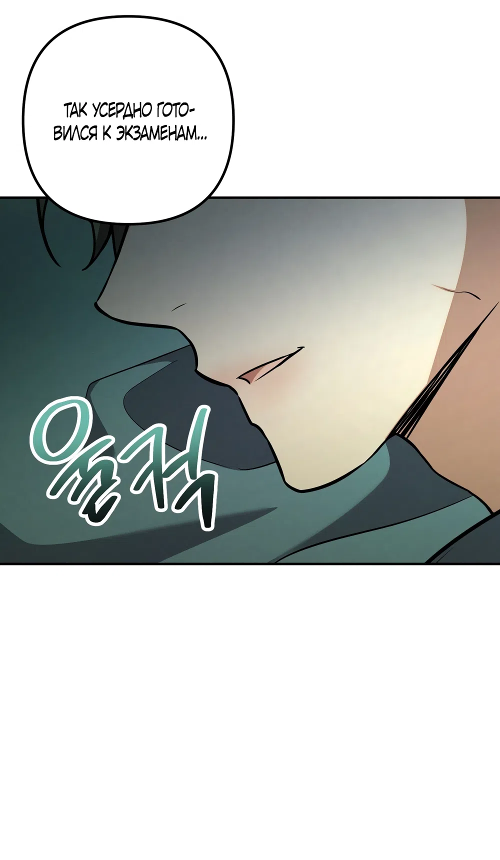 Страница 20 главы 36 манги Романтика юности / Times of Love