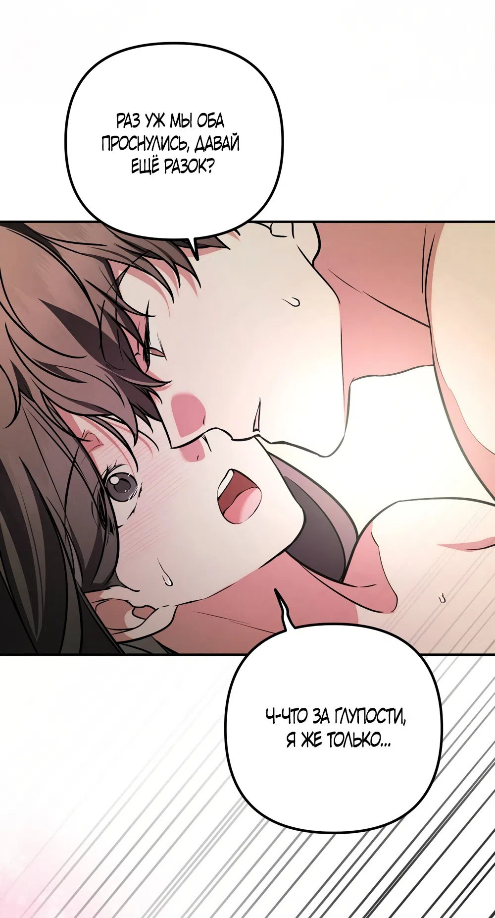 Страница 28 главы 36 манги Романтика юности / Times of Love