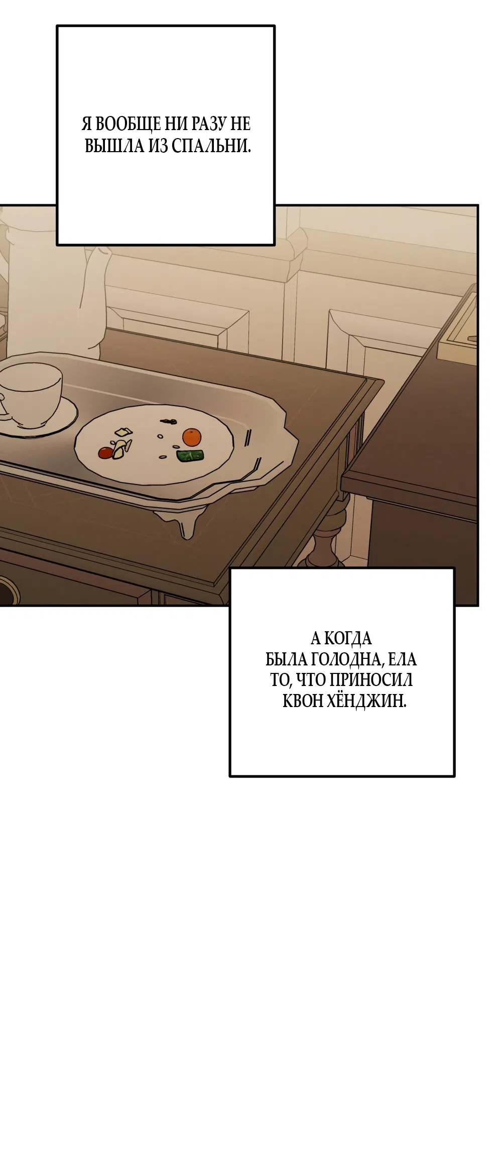 Страница 32 главы 36 манги Романтика юности / Times of Love