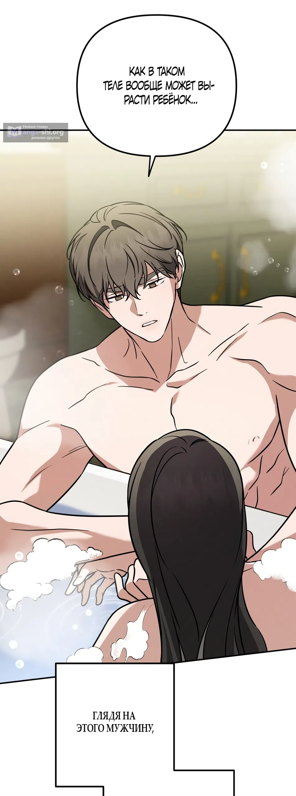 Страница 34 главы 36 манги Романтика юности / Times of Love