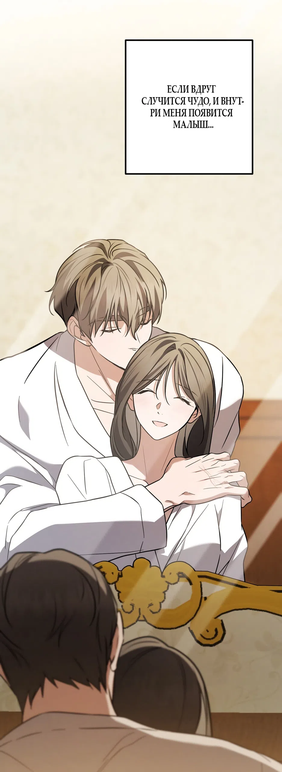 Страница 38 главы 36 манги Романтика юности / Times of Love