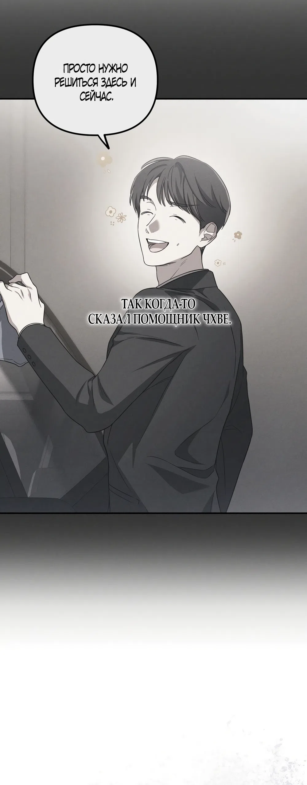 Страница 40 главы 36 манги Романтика юности / Times of Love