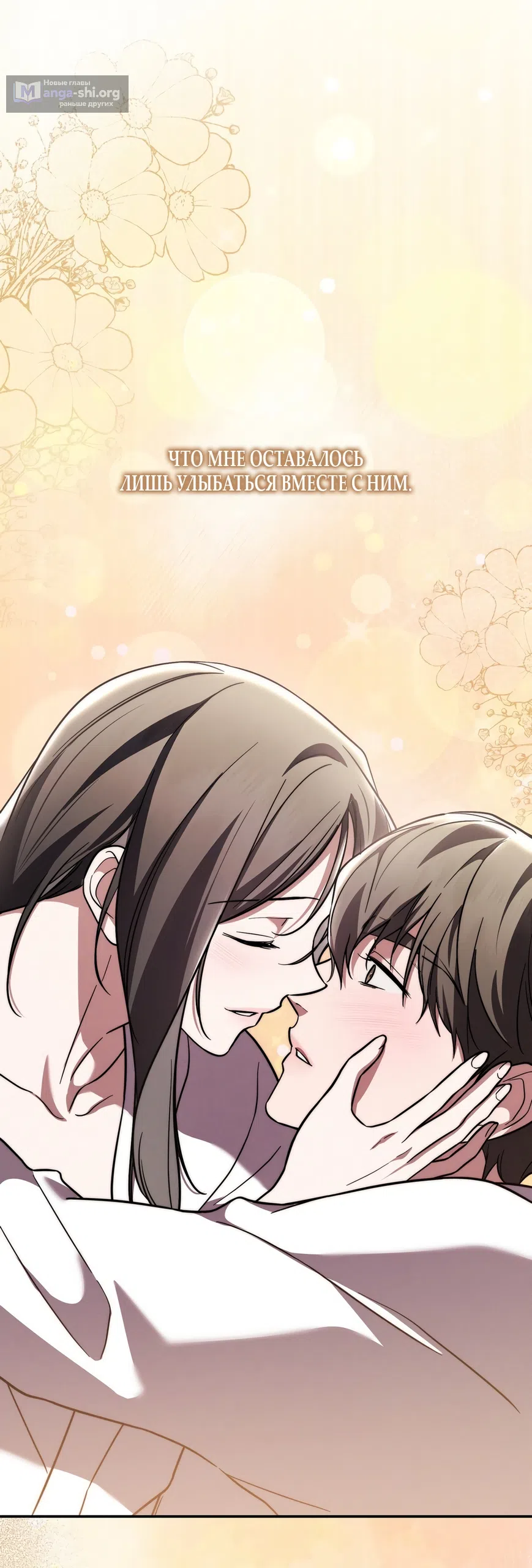 Страница 44 главы 36 манги Романтика юности / Times of Love