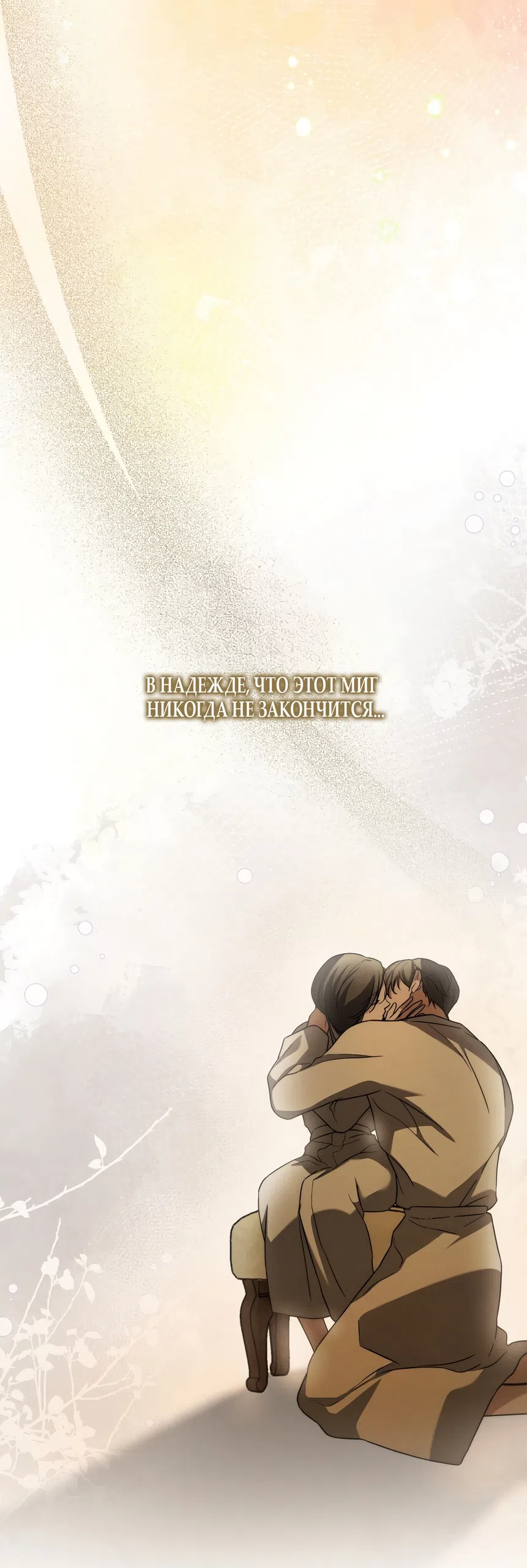 Страница 45 главы 36 манги Романтика юности / Times of Love