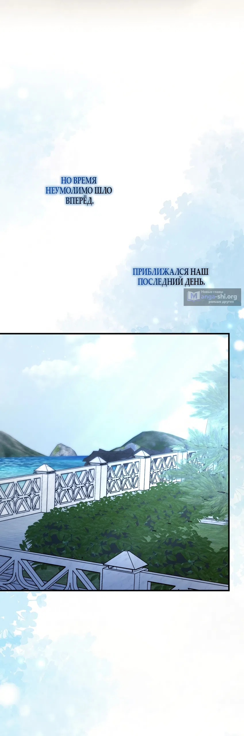 Страница 46 главы 36 манги Романтика юности / Times of Love