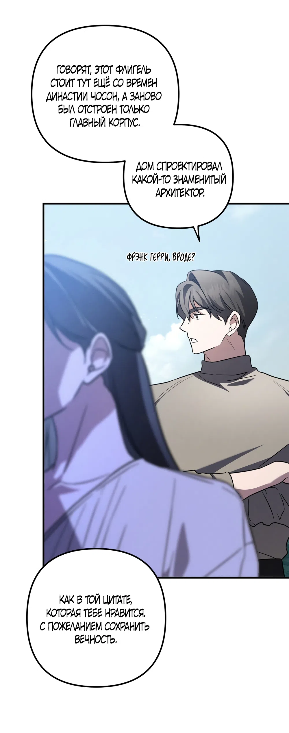 Страница 49 главы 36 манги Романтика юности / Times of Love