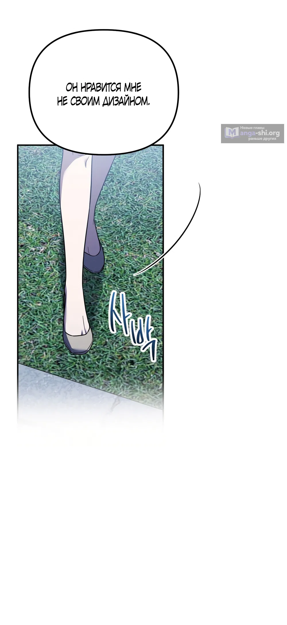 Страница 51 главы 36 манги Романтика юности / Times of Love