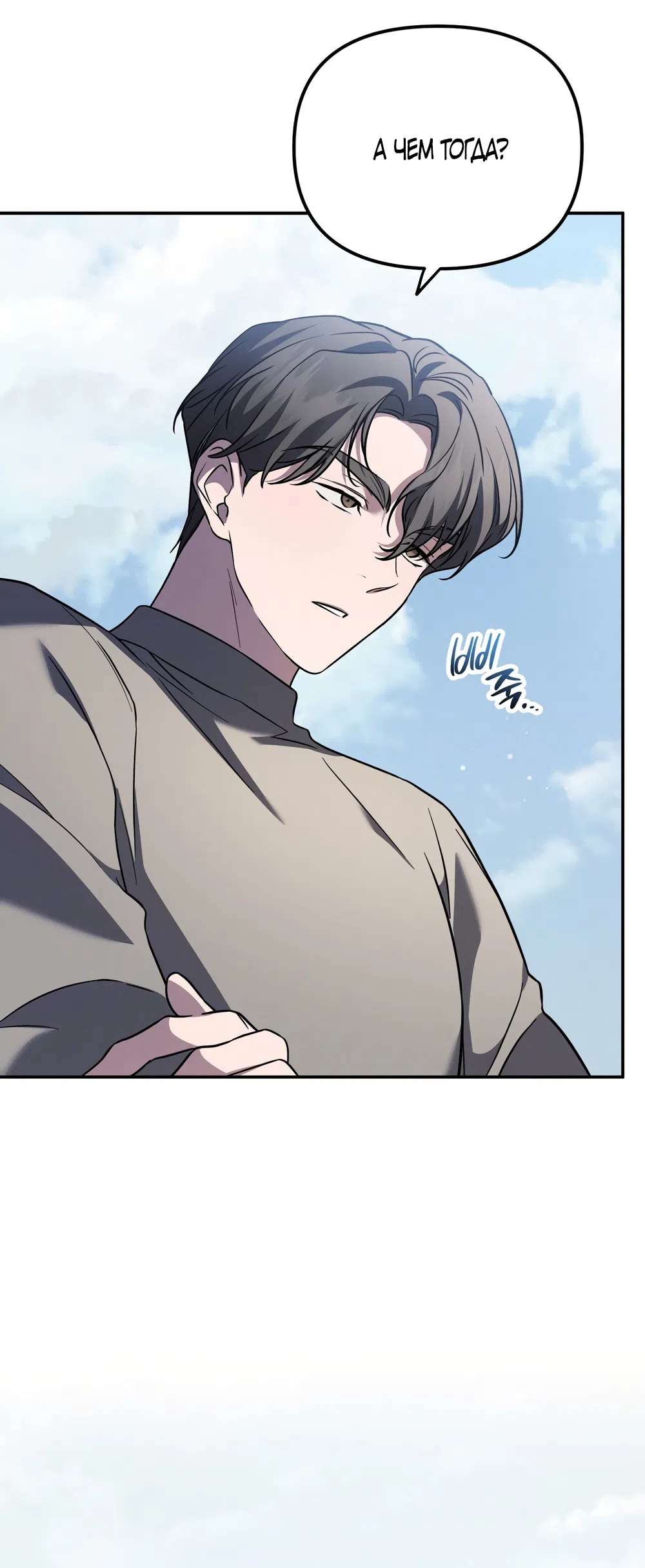 Страница 52 главы 36 манги Романтика юности / Times of Love